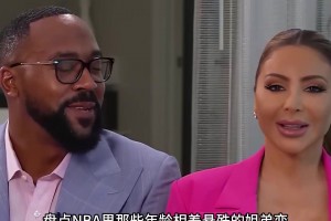 盘点NBA年龄相差悬殊的姐弟恋，原来莫兰特才是NBA历史第一人！